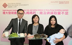 香港理工大學(xué)發(fā)現(xiàn)香港授乳媽媽鈣、鐵及碘攝入量不足